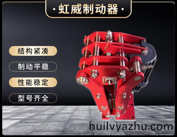 電(dian)力(li)液壓臂盤式(shi)製(zhi)動(dòng)(dong)器(qi)